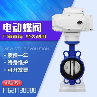 不锈钢 D971X 100 200500 电动蝶阀 电动阀DN50 对夹t式