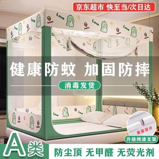 蒙古包蚊帐加密加厚帐纱三开门1V.5 周丝缘防摔蚊帐家用坐床式 1.8