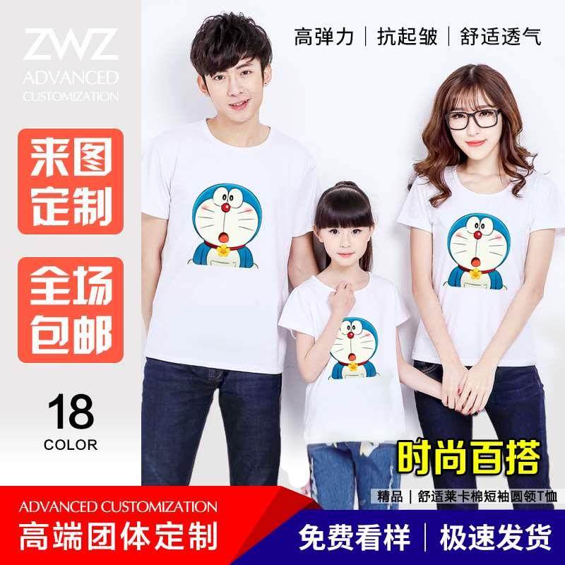 亲子DFJ装定制t恤儿性童个夏季家庭定装做大码班服团体服印制logo