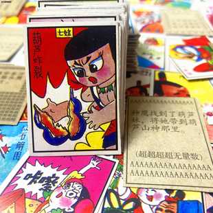 裁剪版洋画80后怀o旧啪叽经典画片个人收藏老物件回忆童年玩具