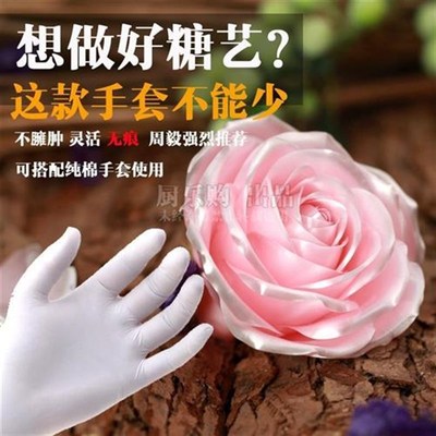 周毅推荐无e痕糖艺手套不臃肿纯棉白手套面塑粘土糖艺不沾糖材料
