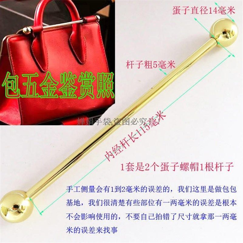 女包提手手把铁球蛋子配件圆球螺杆包金属可拆卸螺帽金色圆头拎环,箱包皮具/热销女包/男包,包袋配件,淘宝优惠券,粉丝福利购,淘宝优惠卷
