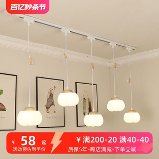 奶油原木風可調節商用餐廳吧臺云朵棉花導軌 可移位軌a道吊燈新款
