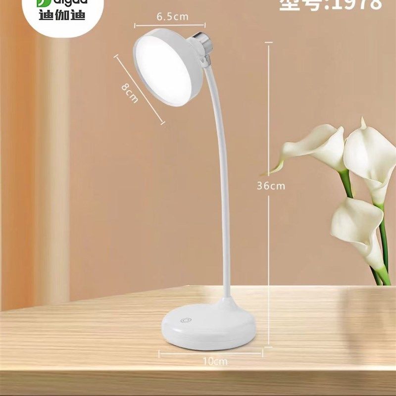 迪伽迪1978 学习充电台灯 护眼 充电款插电三色调光学生宿舍卧室,3C数码配件,USB灯,淘宝优惠券,粉丝福利购,淘宝优惠卷