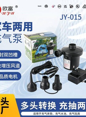 车载充气泵 家用小型电动充气泵110v-240vQ 便携小型充气抽气泵