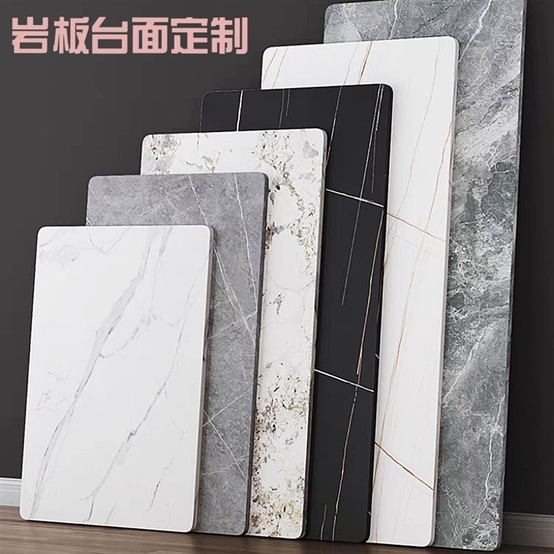 岩板桌面台面定制家用餐桌烤火桌岛台面茶几吧台桌U子面防刮耐高