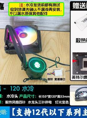 网C吧拆机神光01体20/24/360一式58845PU水冷散热器套装台式机电