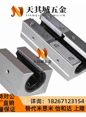 单衬型直线轴承固定座LHOB10 12 w13 16 20 25 30 35 40导轨LSGL5