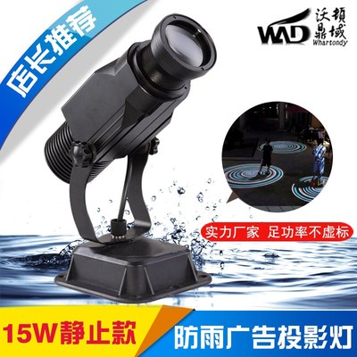 沃顿15w高清led投影灯广告投影灯 个性定制图案灯Slogo成像灯防雨