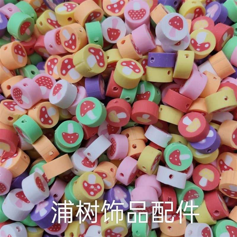 DIY蘑菇软陶切片散珠串珠手机链手链N项链饰品材料厂家直供