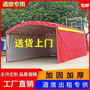 喜棚婚庆喜事彩篷酒席帐篷户外车棚农村流动红白喜U事酒棚遮阳雨