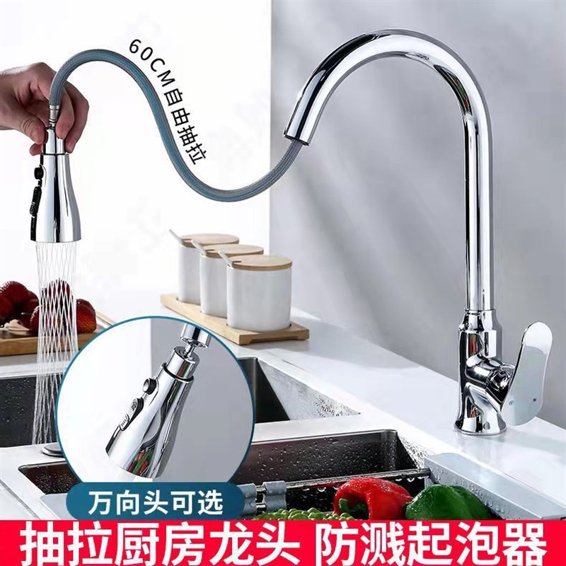 厨房万向水龙头延伸器水s嘴起泡器面盆防溅花洒喷头抽拉快接转接