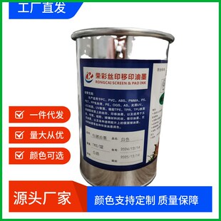 UV印刷油墨 移动金属魄力电镀导电耐高温附着力强光固化 丝印油墨