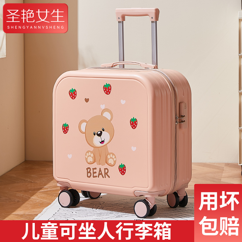 儿童行李箱女孩小男孩20寸拉杆箱可骑密码箱宝宝可坐Y人小型登机