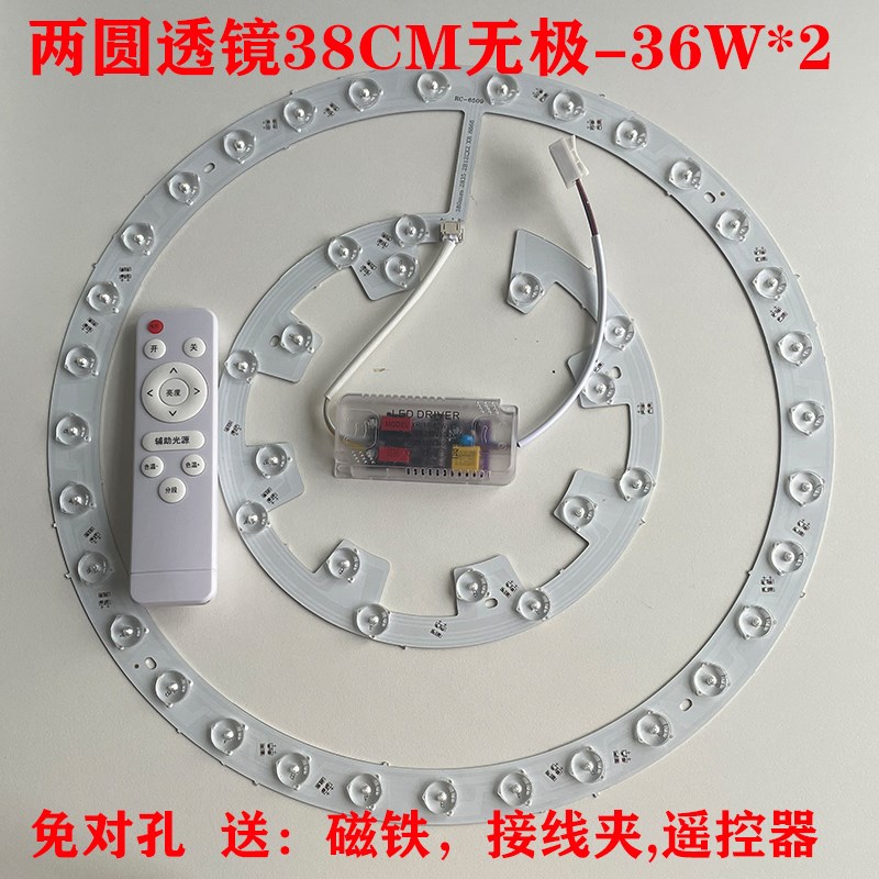 LED吸顶灯 改造风扇灯圆u形三色灯盘遥控无极调光灯芯灯带贴片光