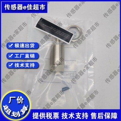 全新接近开关IIT213/243/u212/232/230/218/219传感器 质保一年