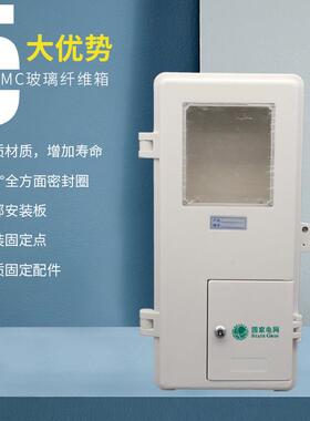 户外玻钢电表箱工三相防雨璃上门直下门带88702厂空开位