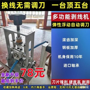 剥线机 剥线g器废旧电线电缆去皮机废线剥线器剥线钳割线皮刀广达