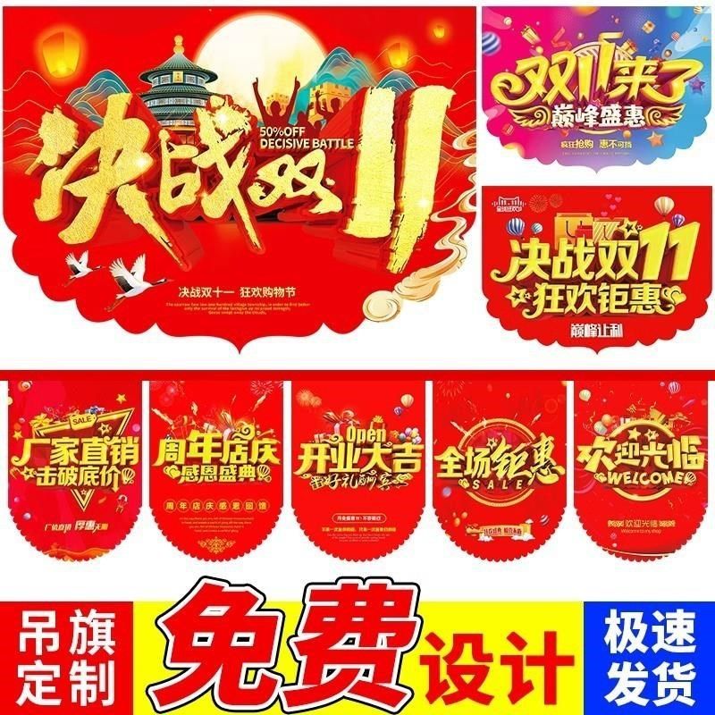 吊旗超市pop广告纸爆炸贴开业活动串旗地贴海报装饰品,节庆用品/礼品,节日装扮用品,淘宝优惠券,粉丝福利购,淘宝优惠卷