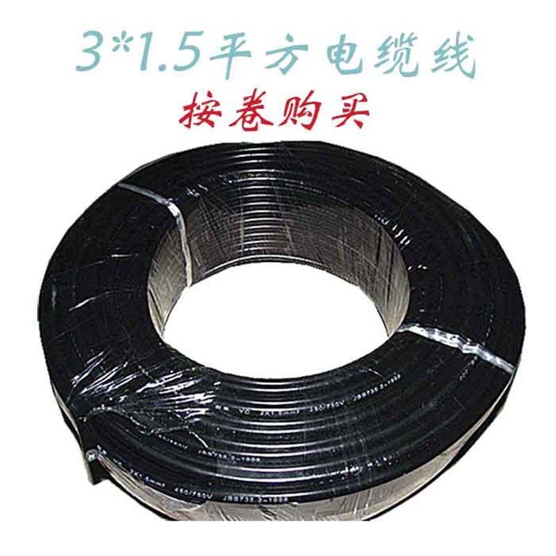 3*1.5平方橡套线橡皮电缆线家用电源线380V铜芯软线三相农用电线
