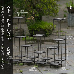 十一连十九台博古架o塑料花架仿家用客厅花几室内置物架盆景架子