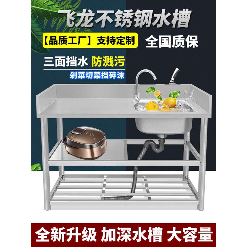 商用不锈钢水槽台面一体洗碗池带支架洗J菜盆厨房工作台家用洗水