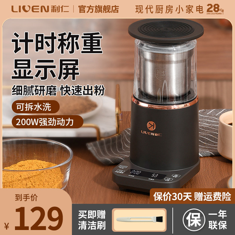 磨粉机家用小型j可计时称重研磨机电动打粉机干磨咖啡豆粉碎机