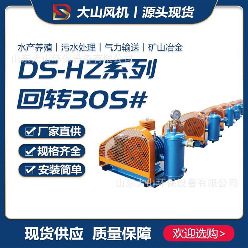 回转风机低噪音大风量回转w式鼓风机污水处理专用设备污水泵曝气
