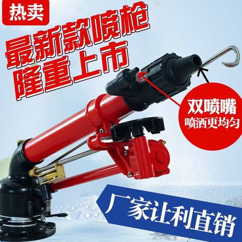 沣收新款50f农用喷灌喷枪园林果园灌溉除尘可调变速360度自动工厂