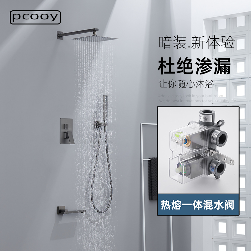 pcooy枪灰全铜暗装一体热熔隐藏嵌入墙式预埋冷T热水淋浴花洒套件