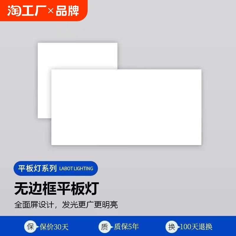 拉伯塔led平板灯300x600集成吊顶灯30x30厕所吸顶灯卫生间厨房灯,家装灯饰光源,厨卫/阳台/玄关/过道吸顶灯,淘宝优惠券,粉丝福利购,淘宝优惠卷
