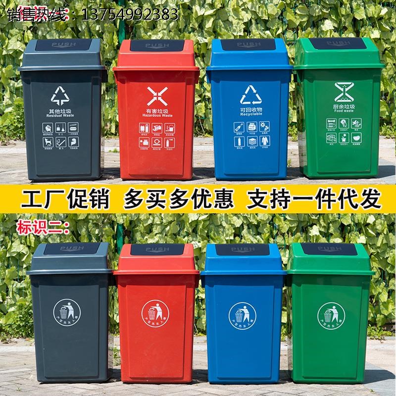 4色大号垃圾分类桶60升100升家用型垃圾桶多用途环保户外环保带盖