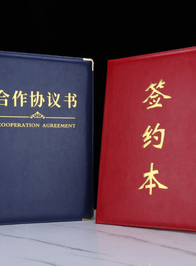 启恒战略合作签约本设计打印排版