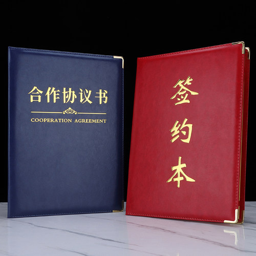 启恒战略合作签约本设计打印排版