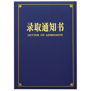 录取通知书定做a4横竖版入学通知书优秀家长学校获奖荣誉证颁奖培训合格证书结业培训证书可定制烫金logo