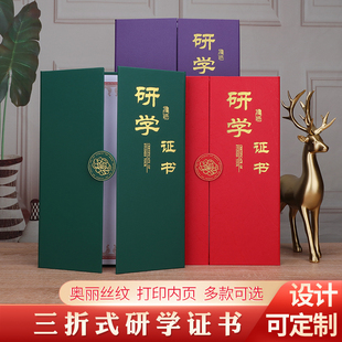 研学证书定制烫金夏季暑假夏令营绿色证书冬季寒假红色a4结营证书竖款研学旅行蓝色探索游学纪念证书少年证书
