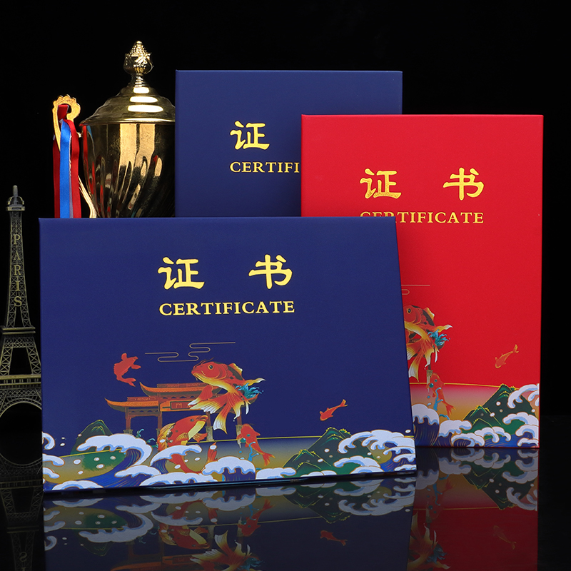 证书封皮定制外壳a4定做封面结业培训职业技能等级证收藏任命书家委