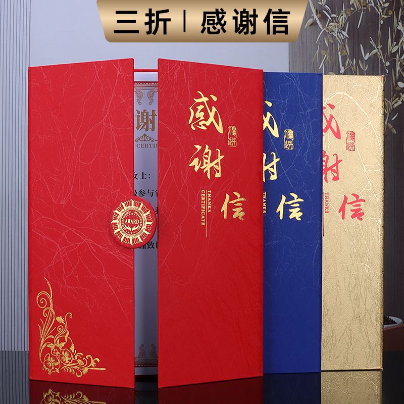 钻妍感谢信三折系列设计打印定制