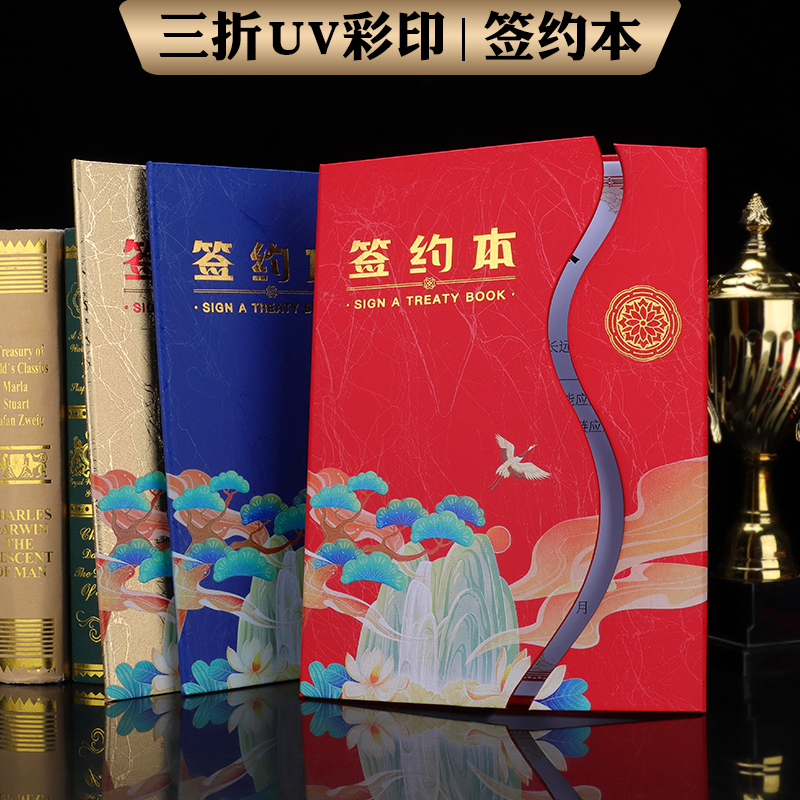 钻妍新款三折S型证书系列可定制