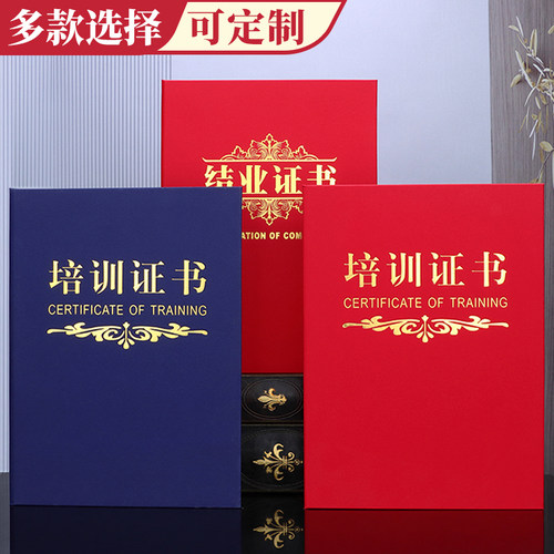 钻妍培训证书多款可选可设计定制