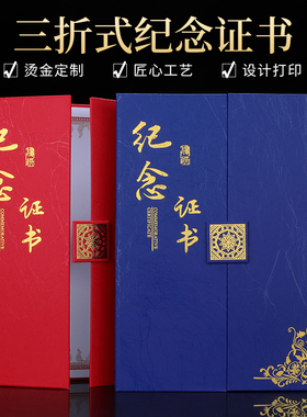 纪念证书封面外壳A4竖版高档结婚纪念创意礼物抗疫表彰纪念致敬逆行者感谢信状荣誉证书定制做烫金内芯页打印