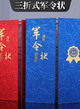 军令状定制目标责任书a4外壳定做责任状业绩任务书保证承诺书卫生协议书签约本拜师帖蓝色荣誉证书封皮外壳
