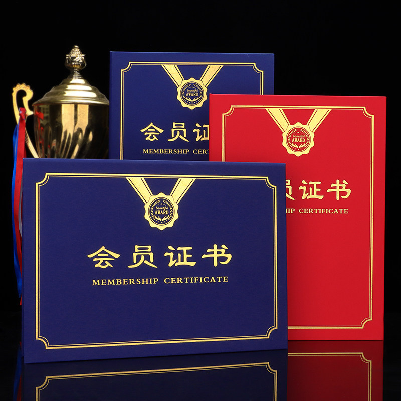 会员证定制订做社员协会成员学员证外壳烫金封面摄影团艺术舞蹈书法瑜