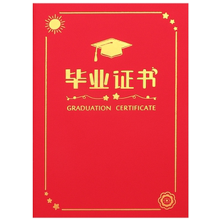 幼儿园毕业证书离园纪念大班升班证书定制A4卡通红蓝色优秀家长录取入学通知书感谢信状中小班学前班奖状打印