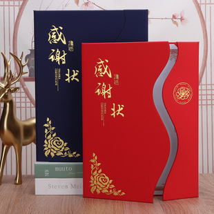 感谢状三折S型A4感谢信创意国潮外壳新潮封面烫金定制做致谢函抗疫表彰捐赠获奖证书答谢函爱心义工内页打印