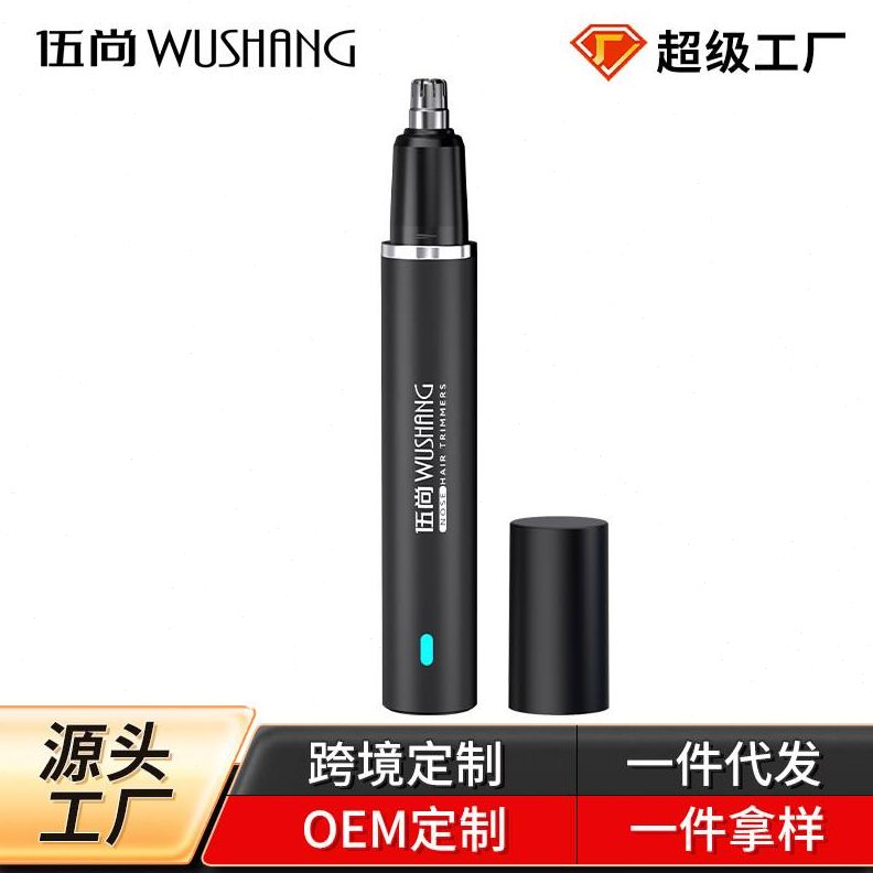 鼻毛剪刀男士耳孔鼻腔电动鼻毛修剪器充电式去清理鼻去毛剃刮