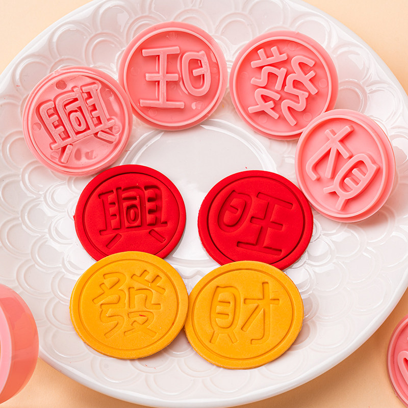 现货10款圆形祝福模具蛋糕装饰摆件福寿喜印花饼干压模工具翻糖模