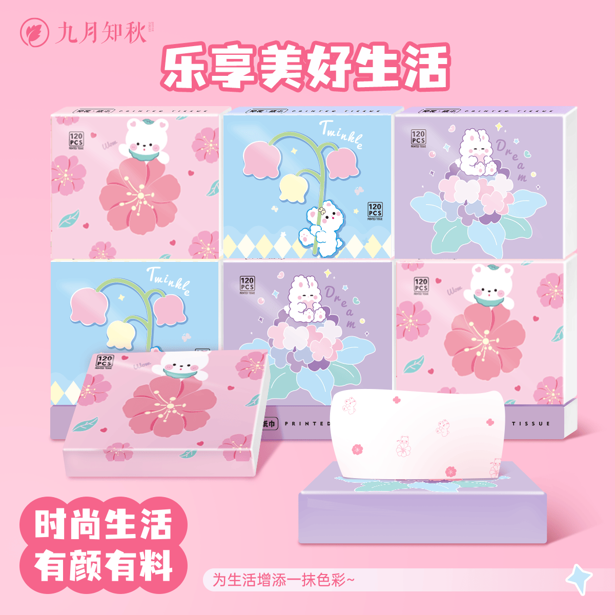 印花环保可爱卡通动物小包纸巾