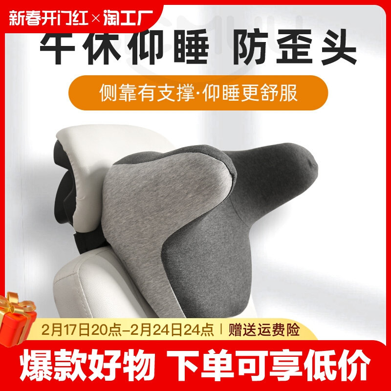 办公椅头枕仰睡午休睡觉神器汽车枕头u型枕办公室座椅子颈枕头靠