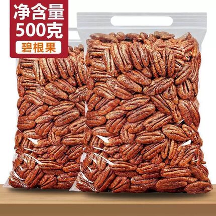 菓左菓右碧根果仁无壳袋装长寿果坚果批发散装零食干果果仁年货